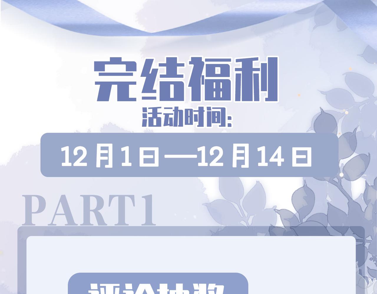 完结篇下 不息向前92