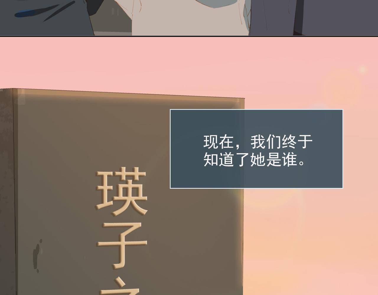 第47话  迟到的爱人62