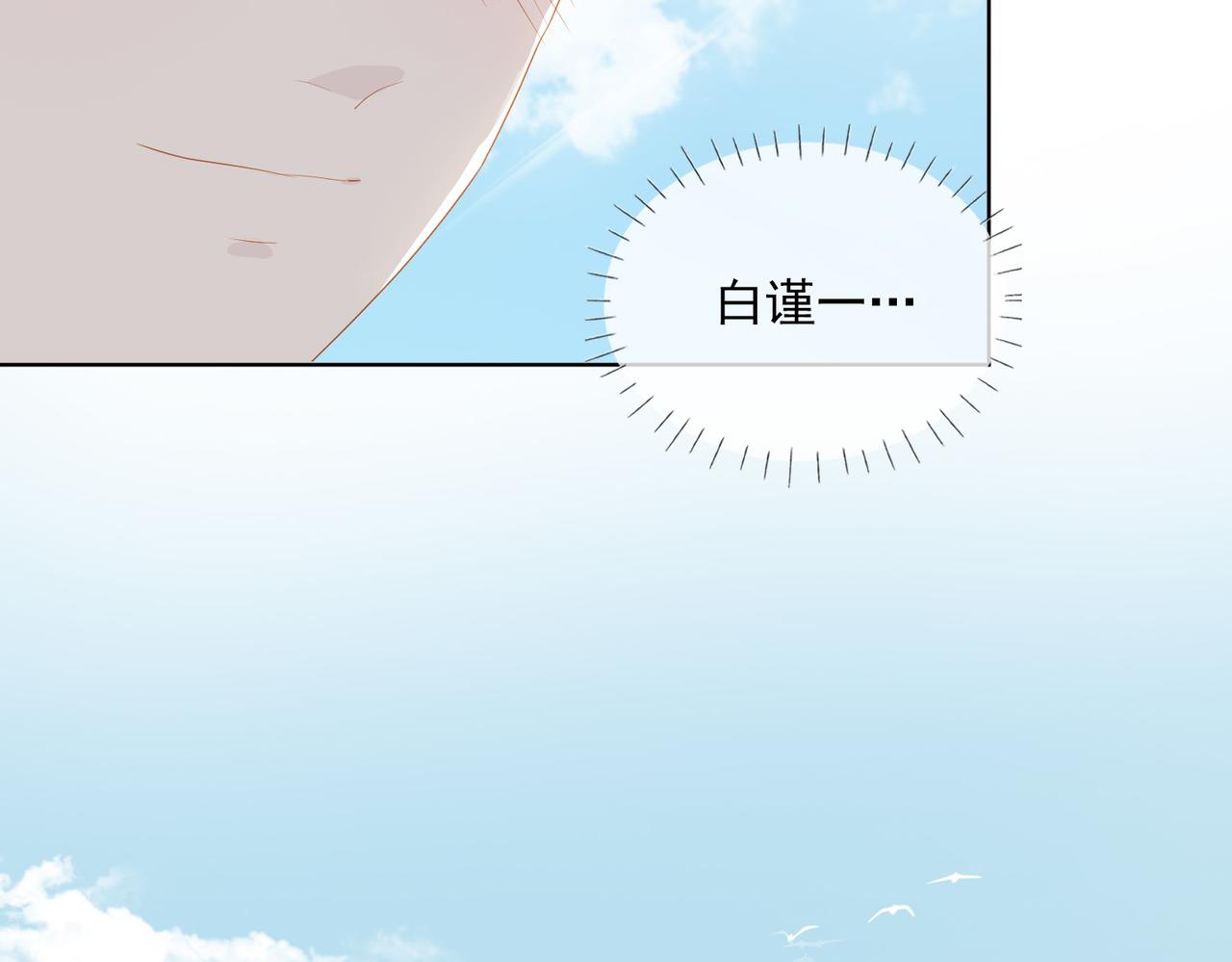 第19话 瓶颈80