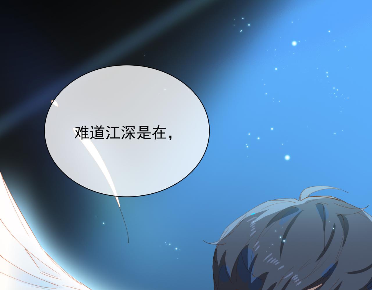 第54话特殊告白66