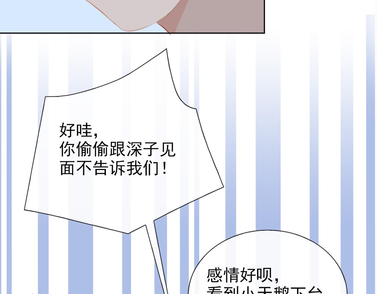 第16话 舞台之下68