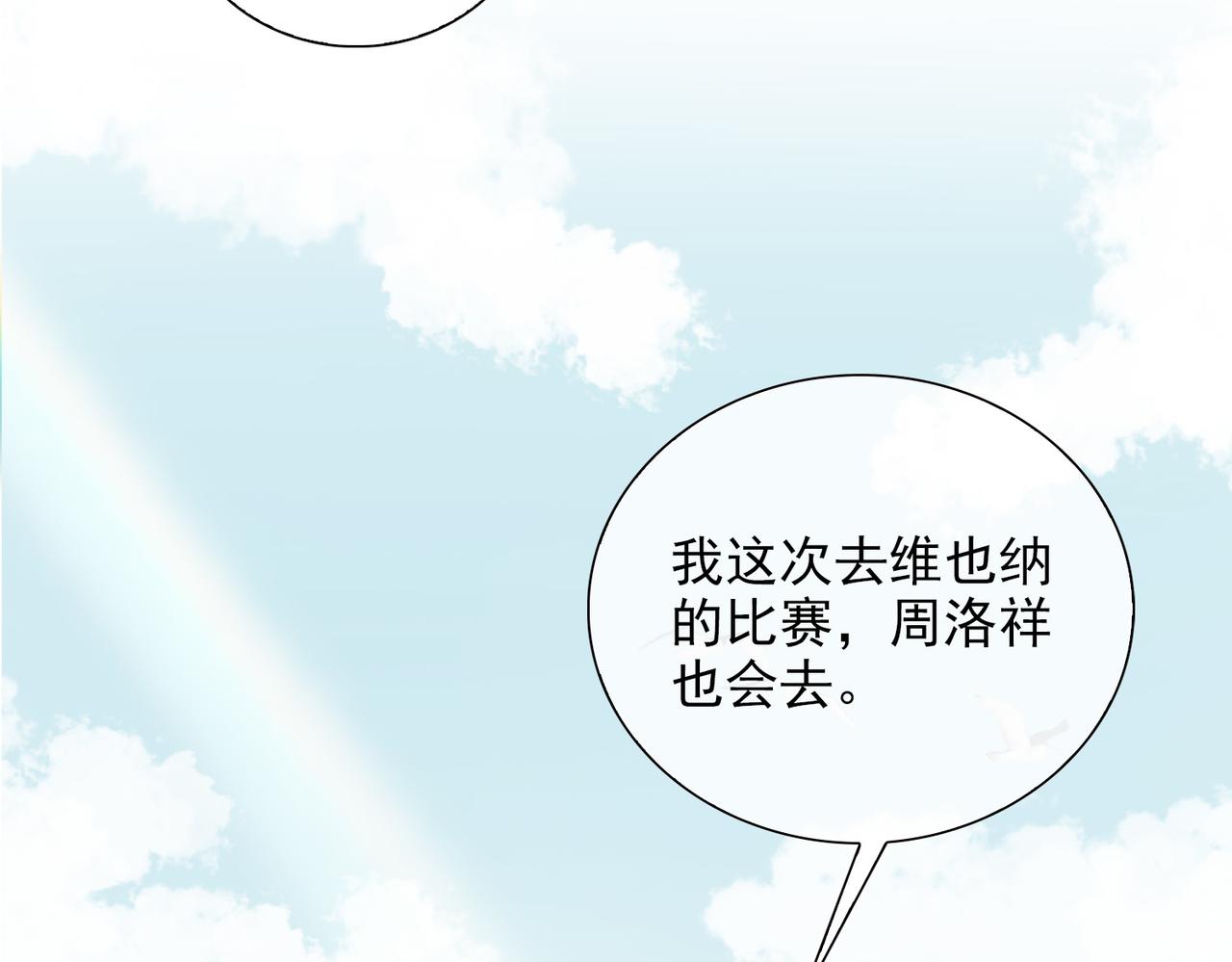 第27话 新旅程67