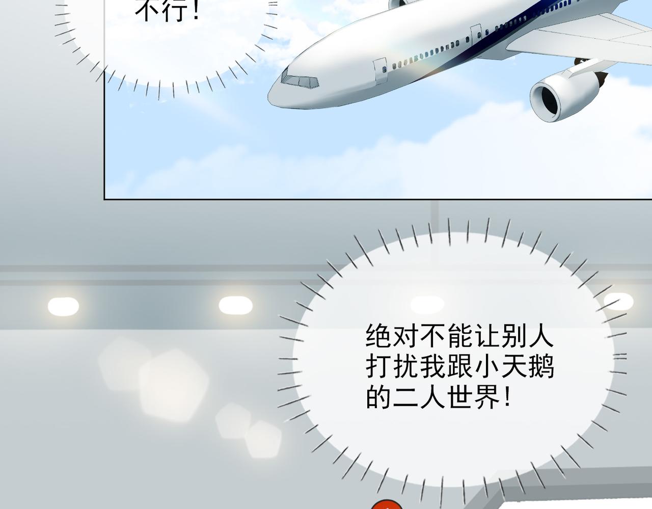 第21话 第一次出国99
