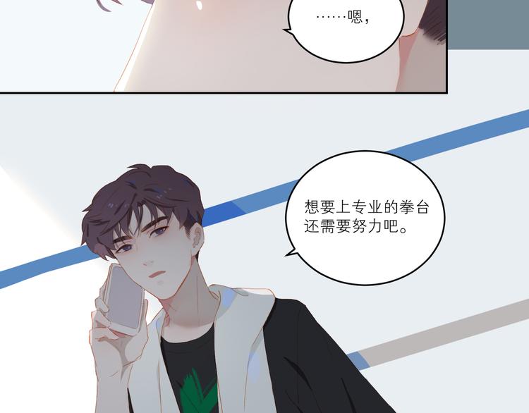 第49话 最棒的你51