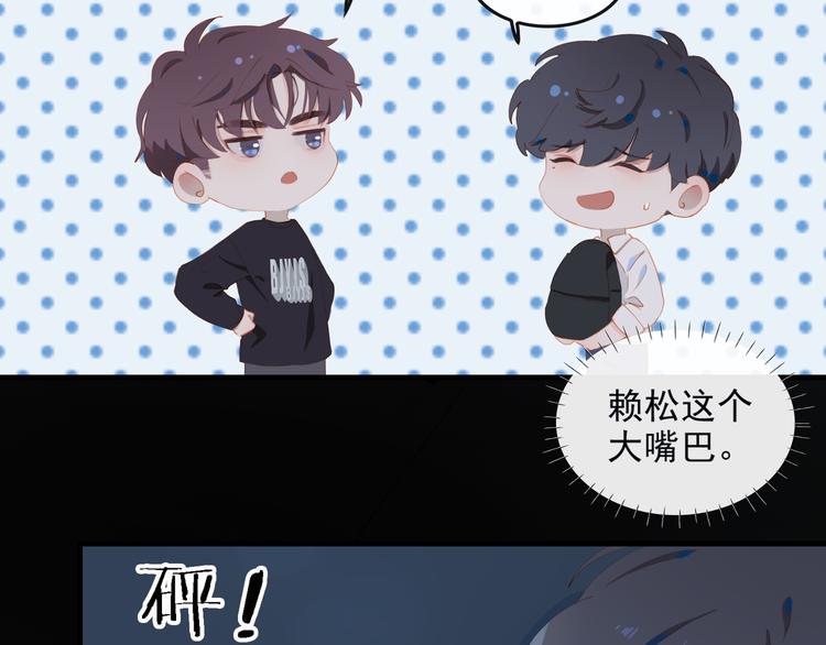 第67话 体贴23