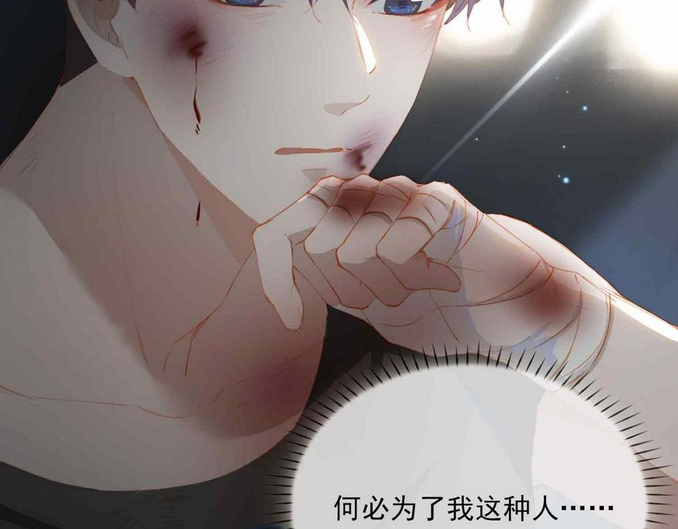 外传8  我也想保护你15
