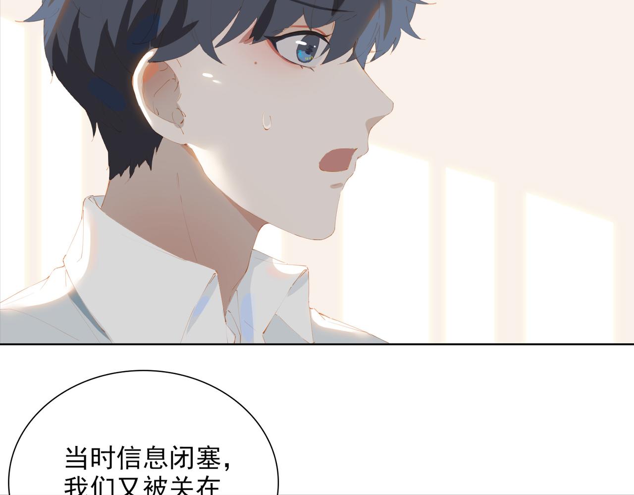 第45话 吴瑛的回忆62
