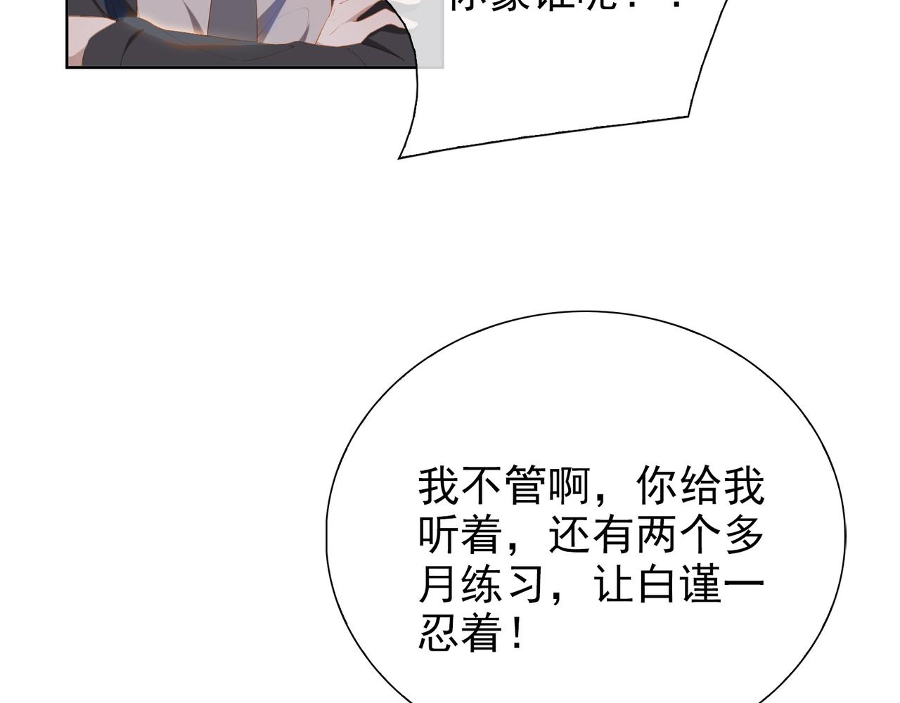 第26话 妥协53