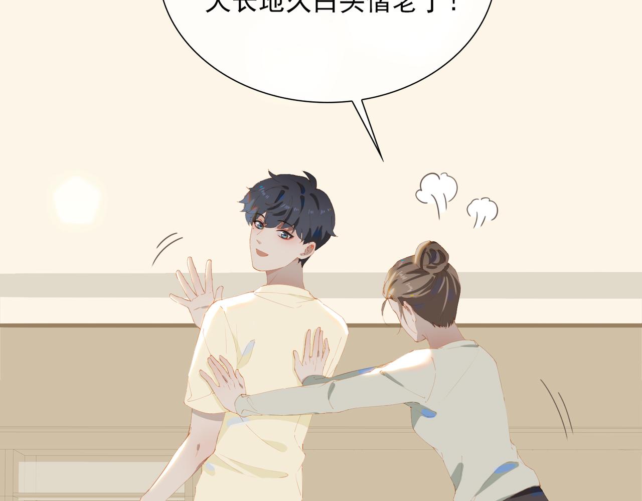 第43话 我的小男朋友62