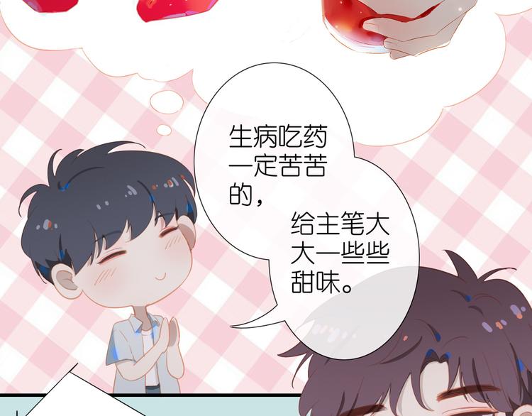 番外 探病42
