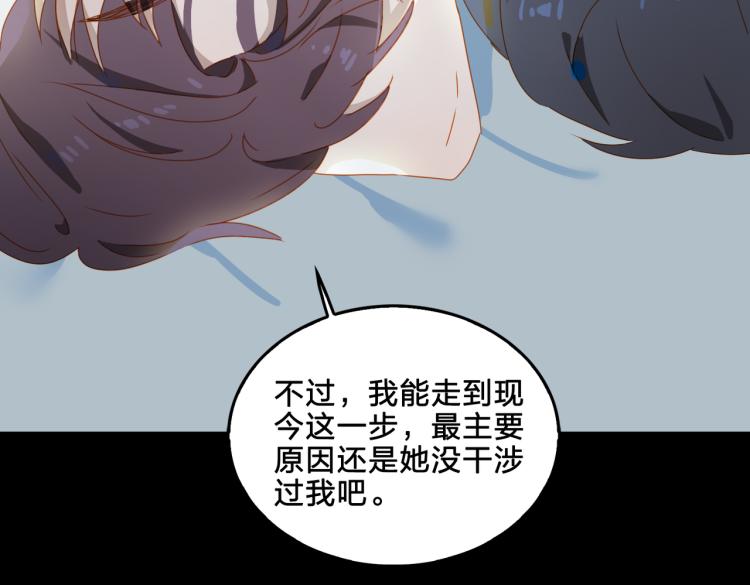 第6话  妈妈的爱49