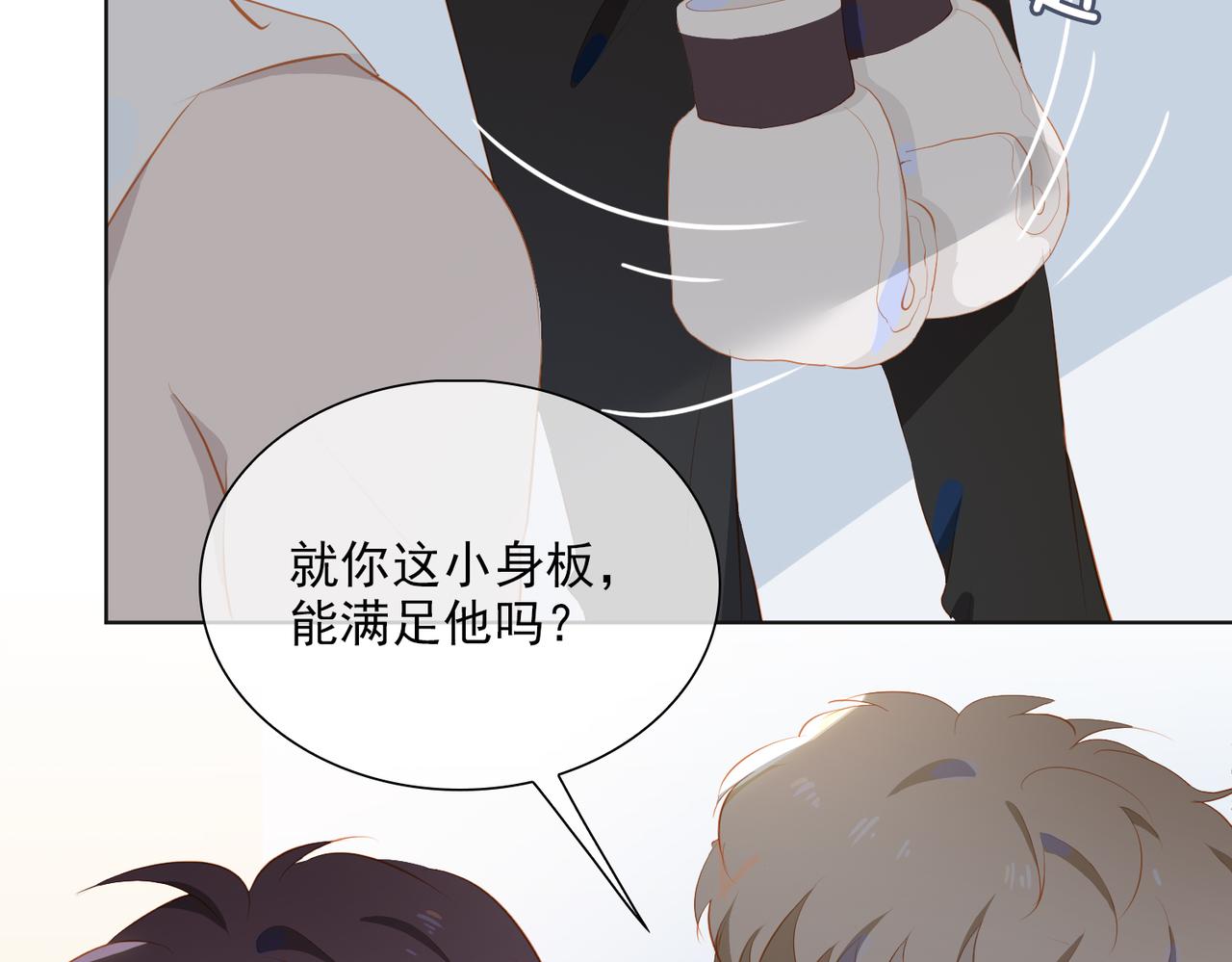 第17话 吻别99