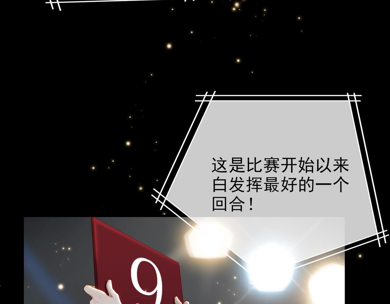 第66话 求婚7