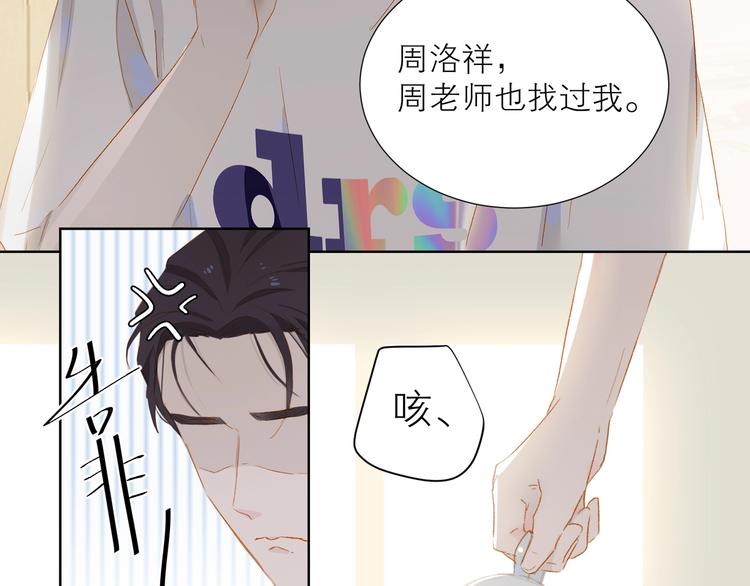 第34话 名师38