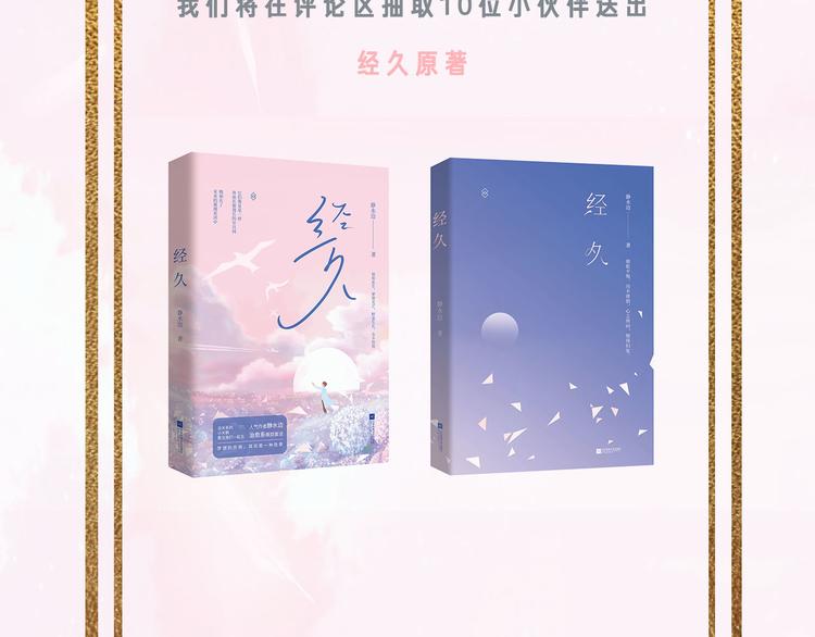 番外 探病81