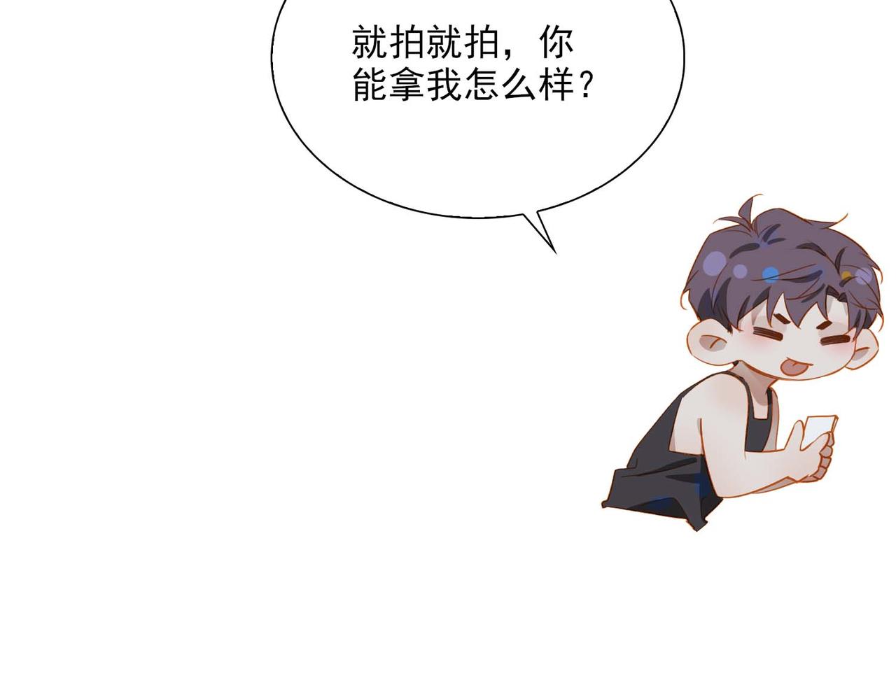 番外  灵魂互换79