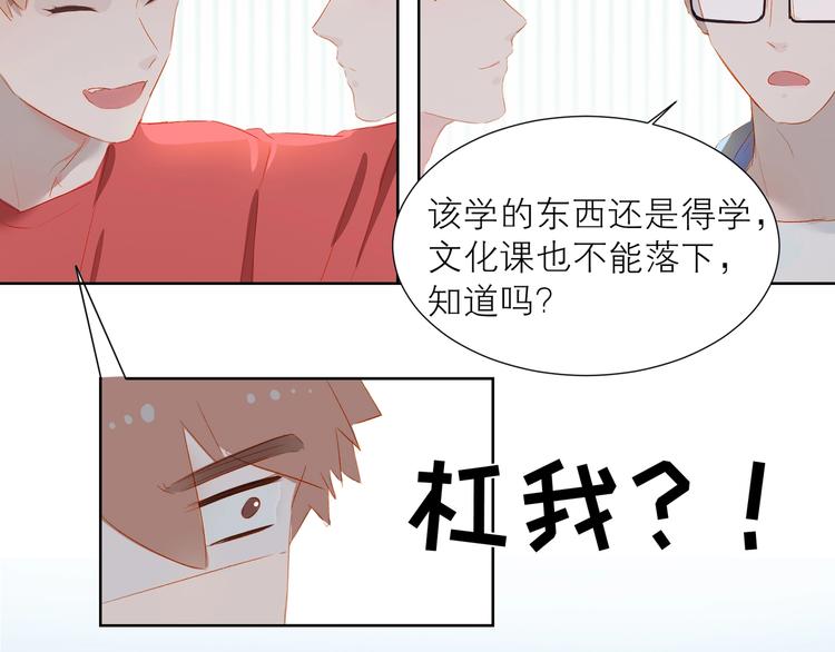 第33话 命根子51