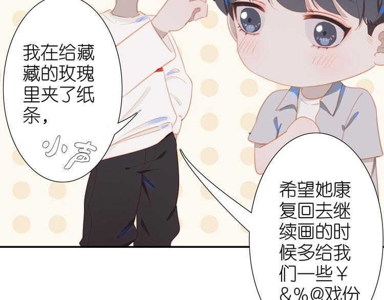 番外 探病72