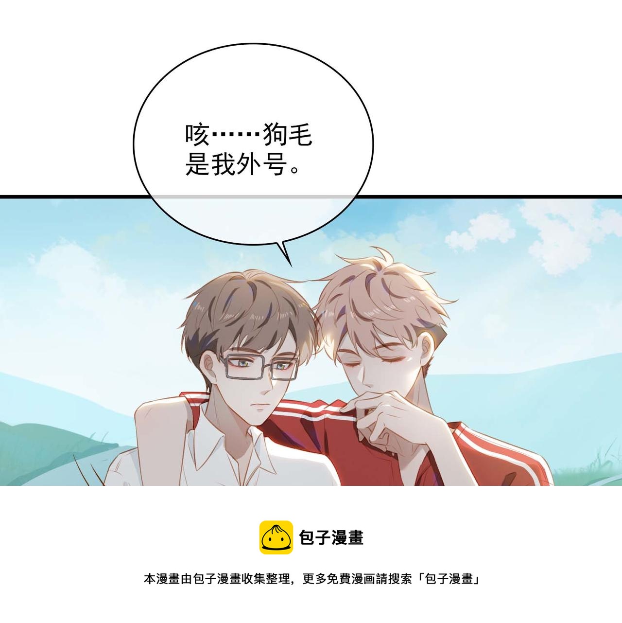 番外 狗毛篇（中）49
