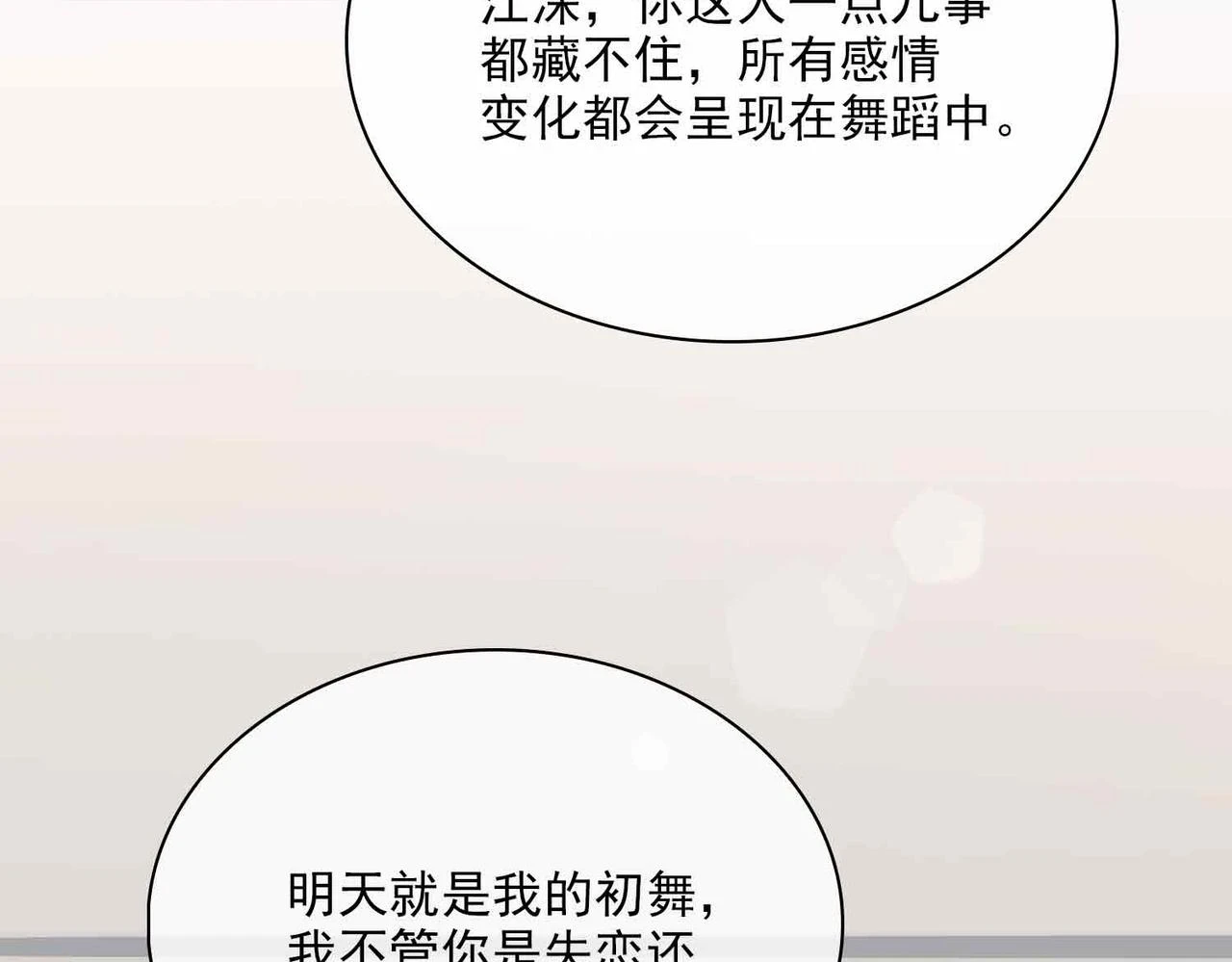 外传6 想见你14