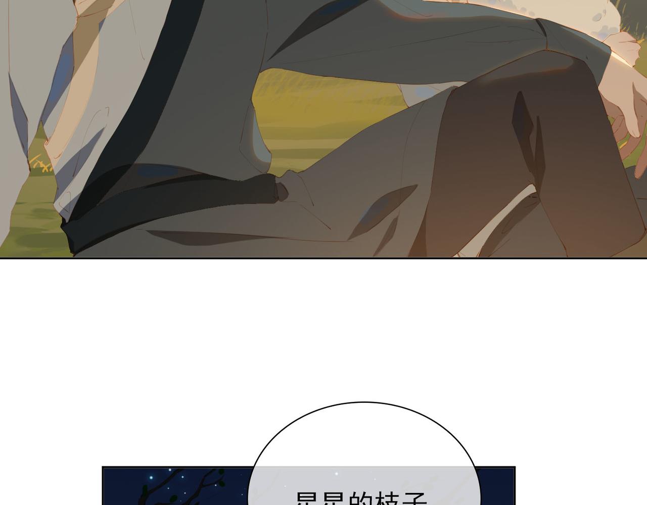 第41话 你是我的星13