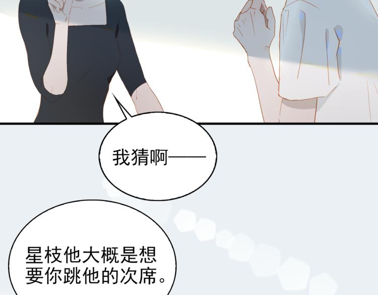 第8话 次席45