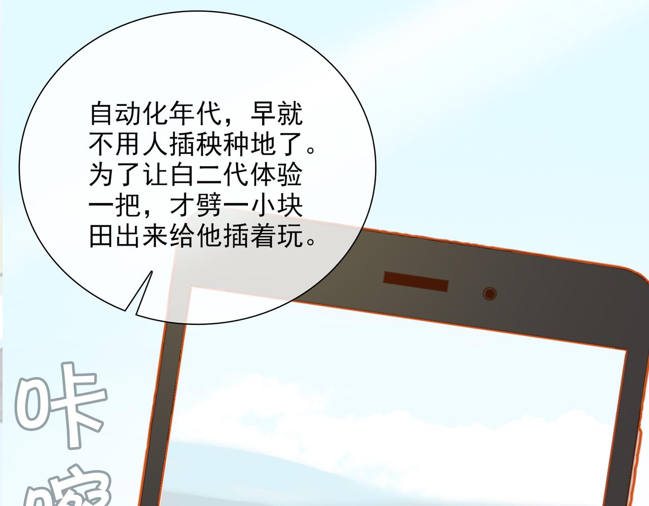 第35话 一起回乡18