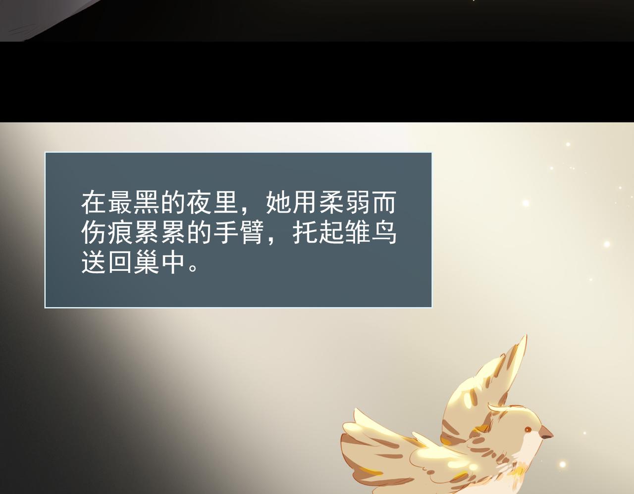 第47话  迟到的爱人73