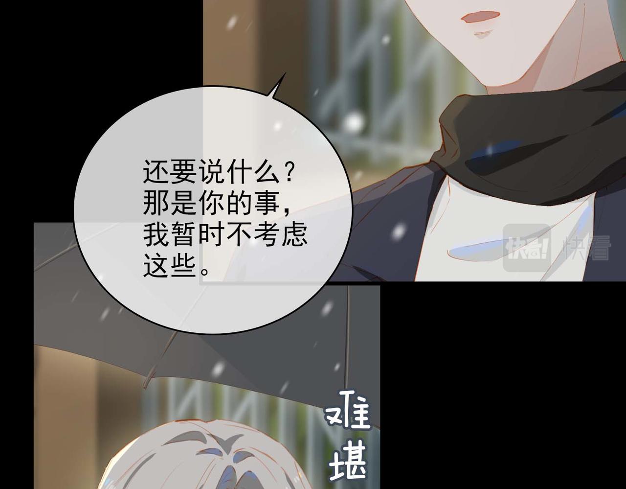 第62话 和我在一起55