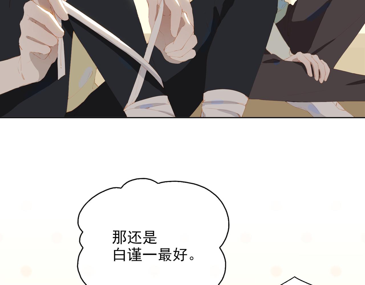 第43话 我的小男朋友54