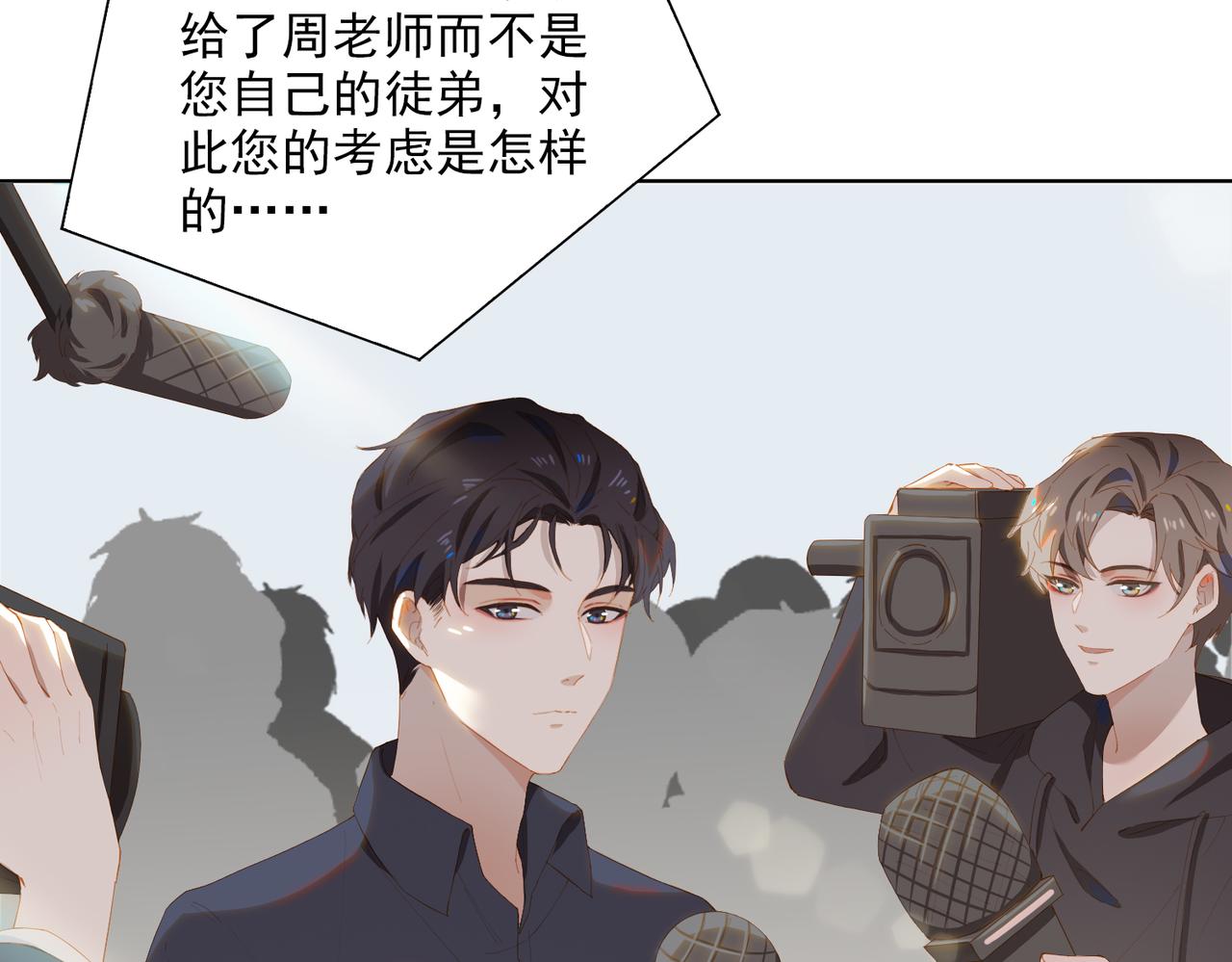 第32话 师兄的决定13