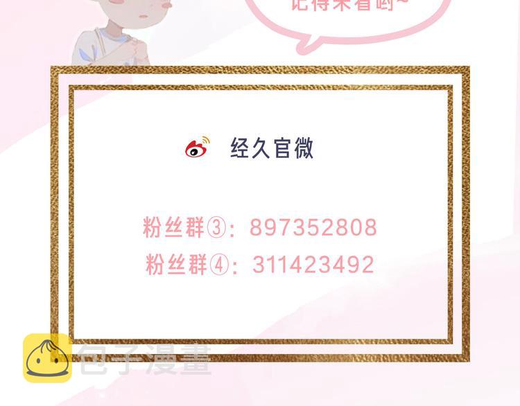 第50话 庆祝102