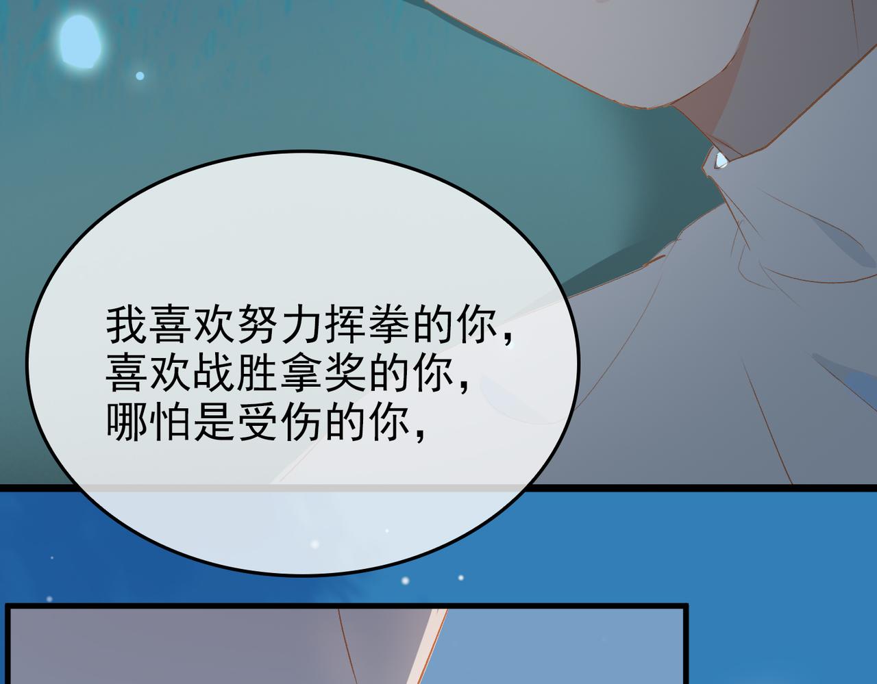 第12话  主席vs次席22