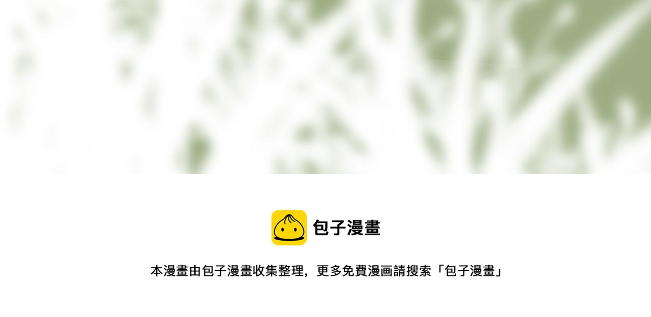 番外  回娘家78