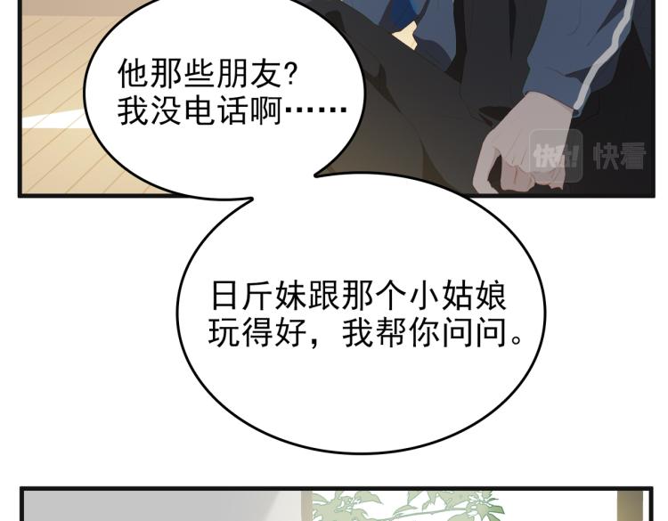第10话 心意66