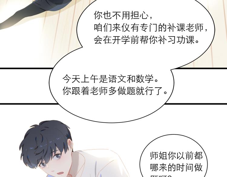 第60话 霸气邀约24