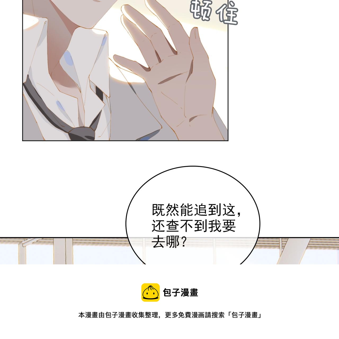 第32话 师兄的决定56