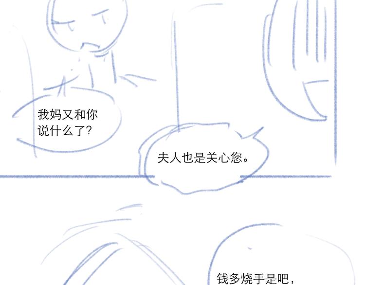 第57话 刀子嘴50
