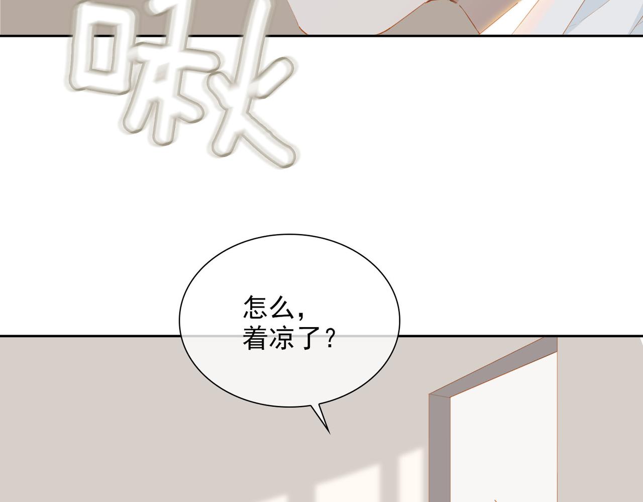 第49话只想粘着你78