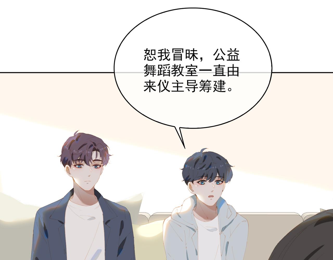 第45话 吴瑛的回忆4