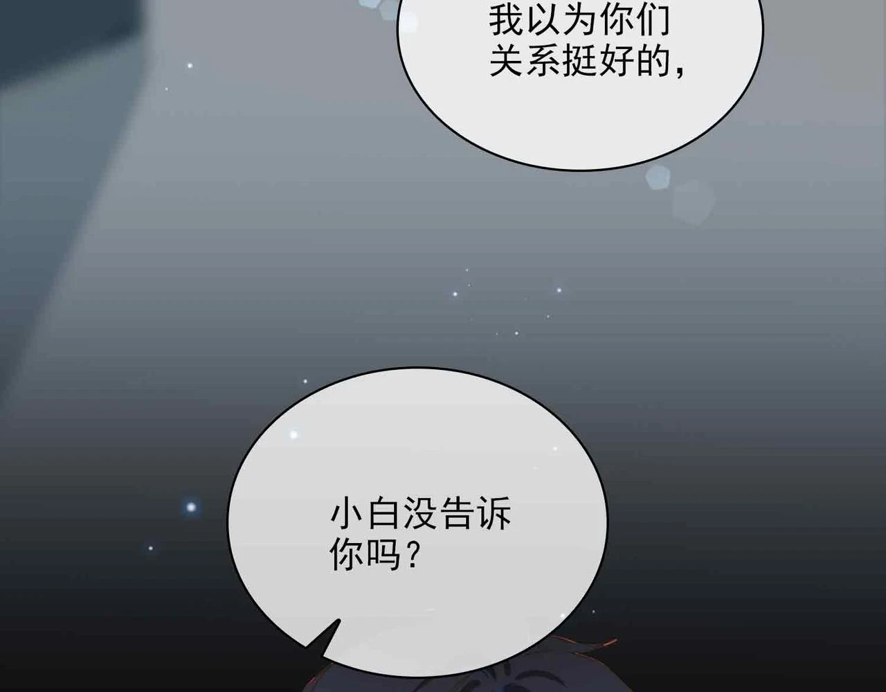 外传6 想见你35