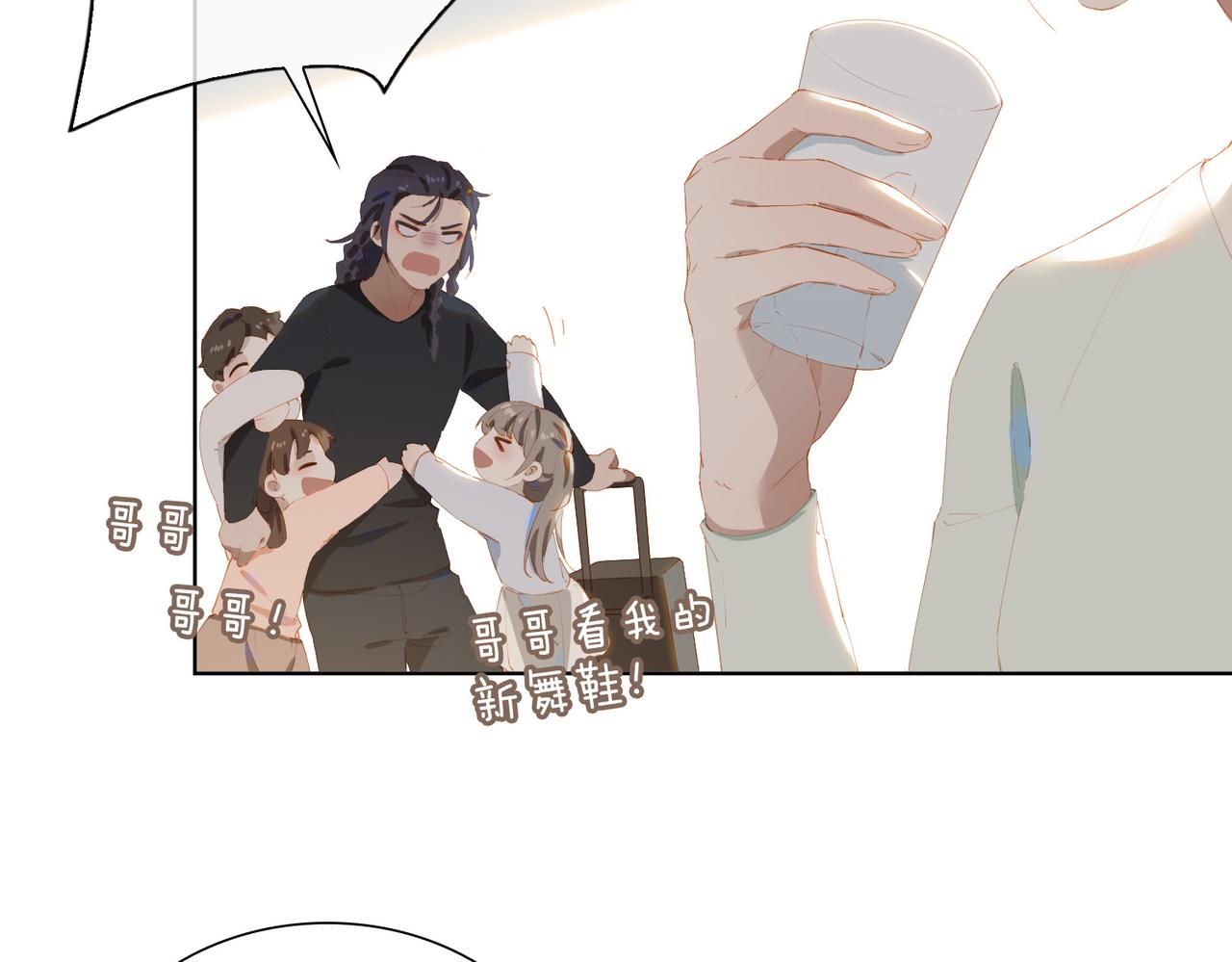 第44话 星枝的新娘16