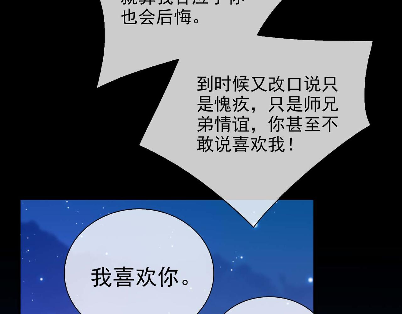 第63话 对你的承诺72