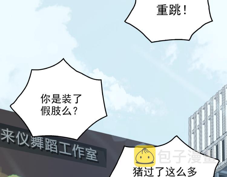 第1话 为你充电88