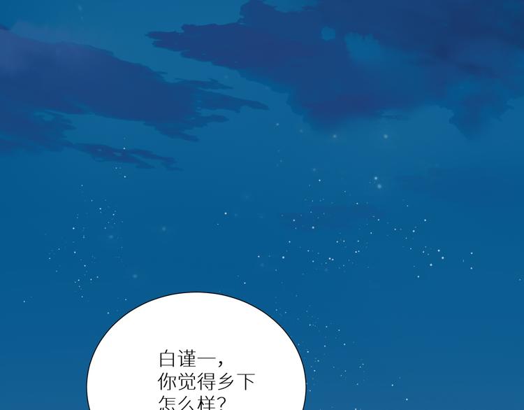 第53话 变形计47