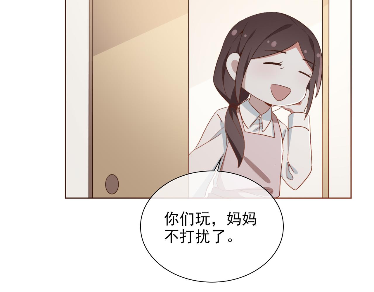 番外  回娘家31