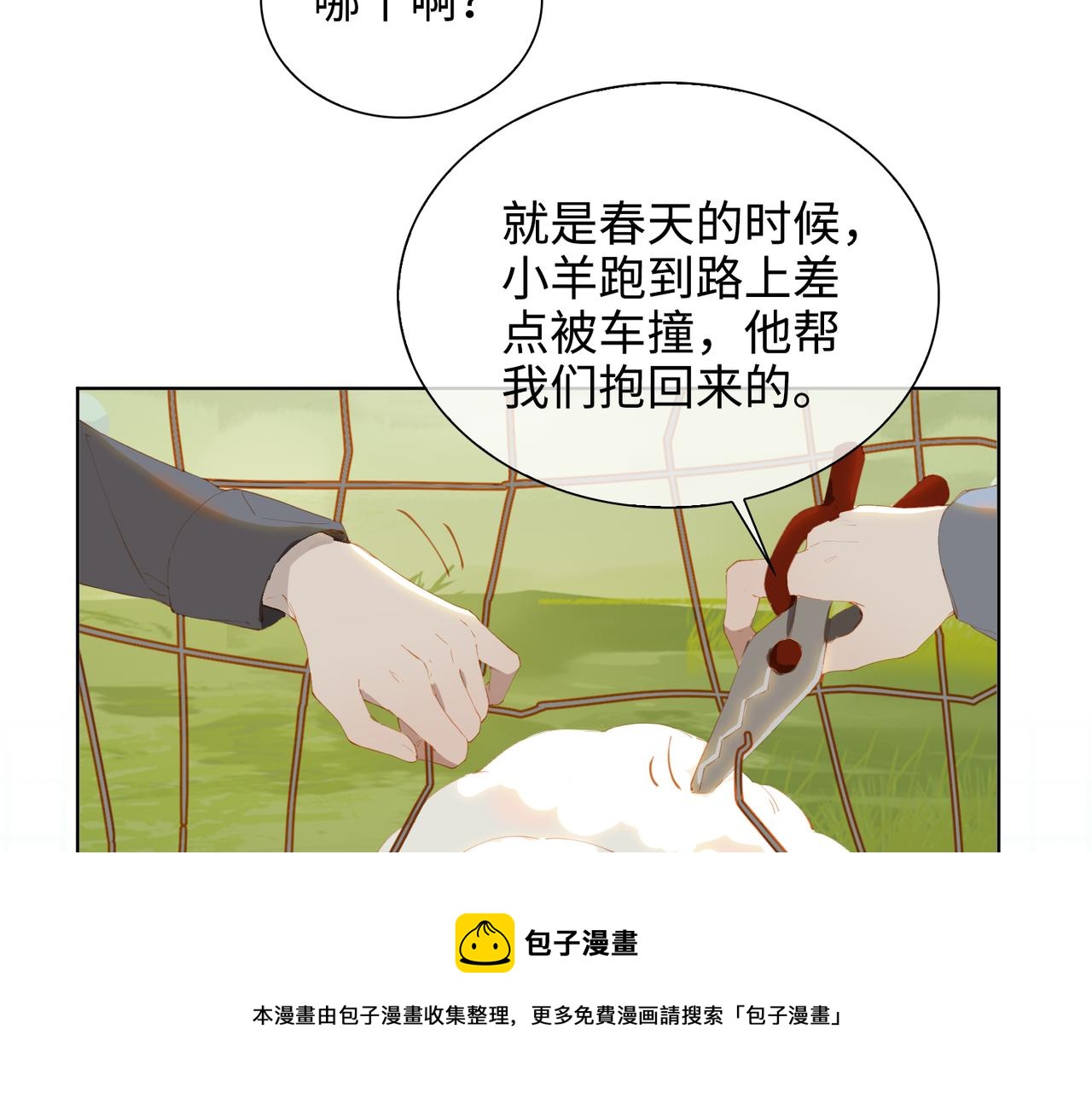 第42话 星枝的选择30