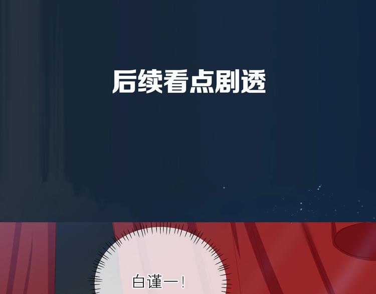 第29话 绽放102