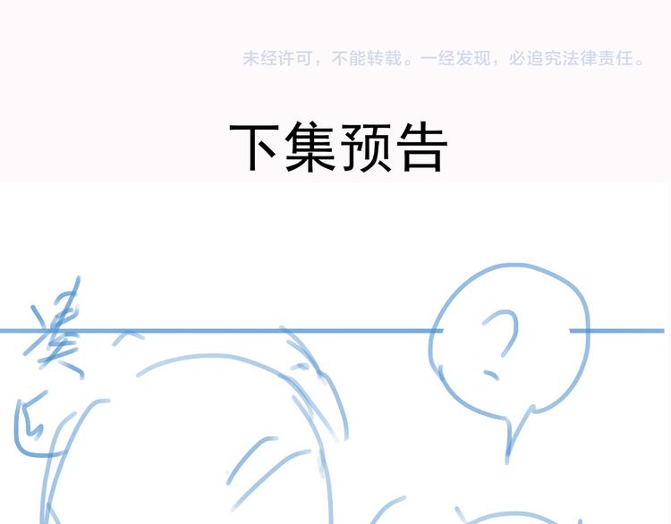 第73话 同眠97