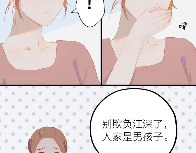 第2话 他的另一面142